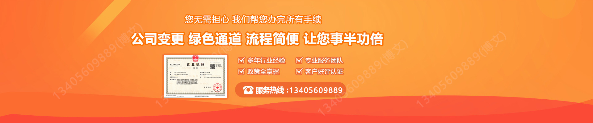宝应工商变更服务内容